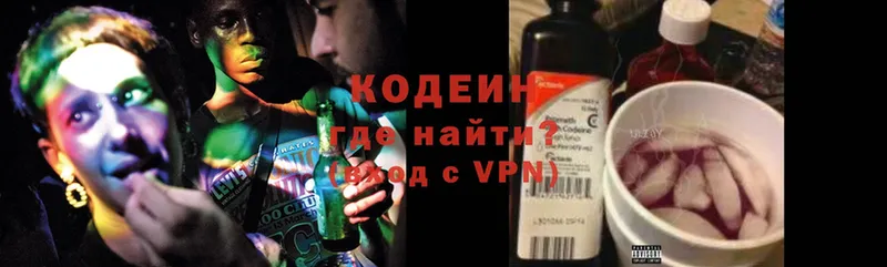 Codein Purple Drank Аркадак